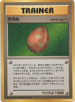 Berry Unnumbered Promos