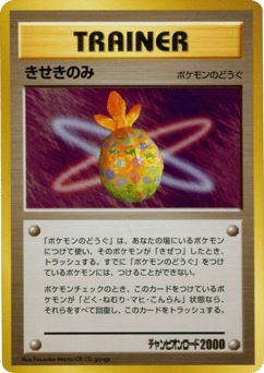 Miracle Berry Unnumbered Promos
