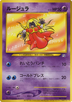Jynx Unnumbered Promos