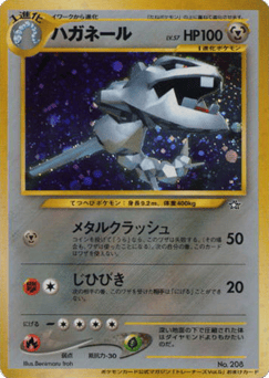 Steelix Unnumbered Promos