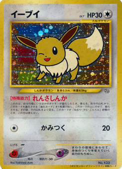 Eevee Unnumbered Promos