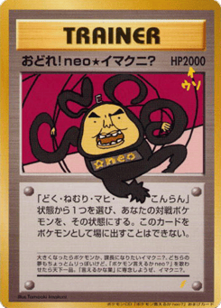 Dance Neo Imakuni Unnumbered Promos