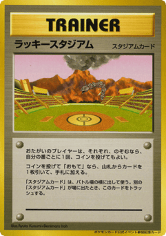 Lucky Stadium Unnumbered Promos