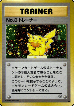 No3 Trainer Unnumbered Promos