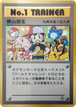 No1 Trainer Unnumbered Promos