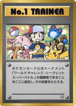 No1 Trainer Unnumbered Promos