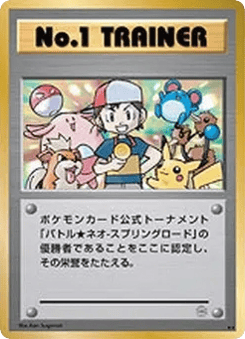 No1 Trainer Unnumbered Promos