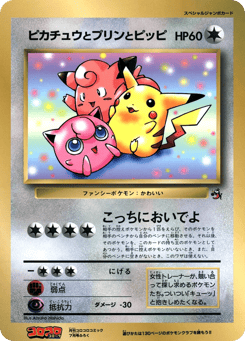 Pikachu Jigglypuff And Clefairy Unnumbered Promos