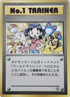 No1 Trainer Unnumbered Promos