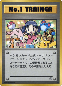No1 Trainer Unnumbered Promos