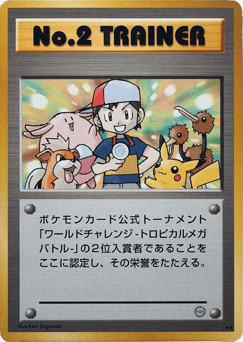 No2 Trainer Unnumbered Promos