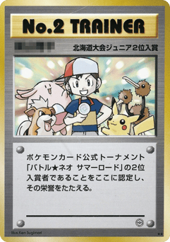 No2 Trainer Unnumbered Promos