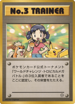 No3 Trainer Unnumbered Promos