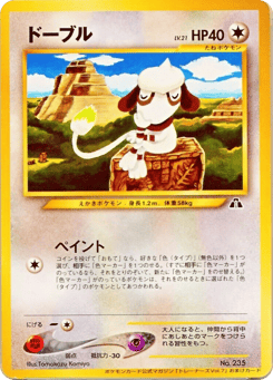 Smeargle Unnumbered Promos