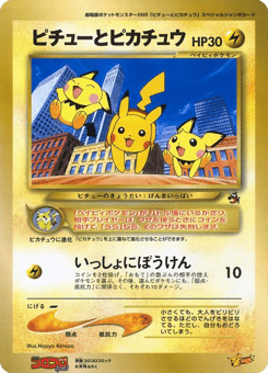 Pikachu Pichu Unnumbered Promos