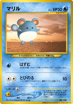 Marill Unnumbered Promos