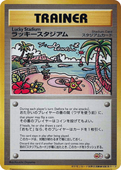 Lucky Stadium Unnumbered Promos