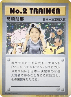 No2 Trainer Unnumbered Promos