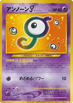 Unown Unnumbered Promos