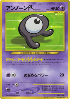Unown Unnumbered Promos
