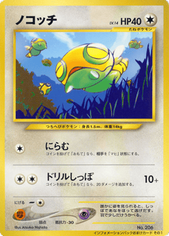 Dunsparce Unnumbered Promos