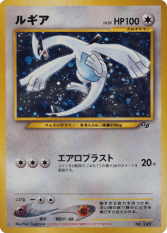 Lugia Unnumbered Promos