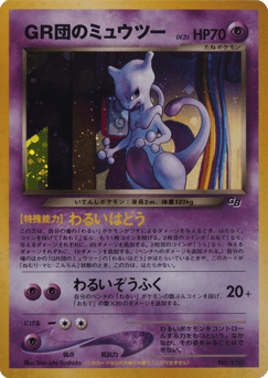 Great Rockets Mewtwo Unnumbered Promos