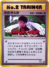 No2 Trainer Unnumbered Promos