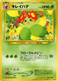 Bellossom Unnumbered Promos