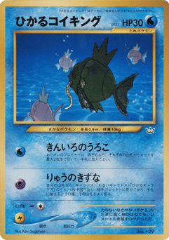 Shining Magikarp Unnumbered Promos