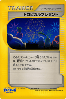 Tropical Present Unnumbered Promos
