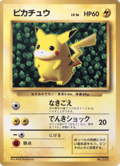 Corrected Illustrator Pikachu Unnumbered Promos