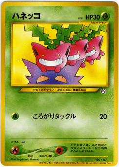 Hoppip Unnumbered Promos