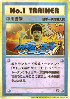 No1 Trainer Unnumbered Promos