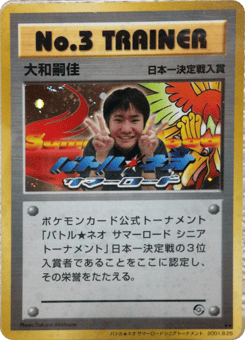 No3 Trainer Unnumbered Promos