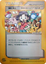 Girl No1 Trainer Unnumbered Promos