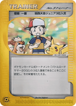 Boy No3 Trainer Unnumbered Promos