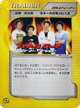Elite Four Trainer Unnumbered Promos