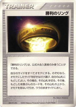 Victory Ring Unnumbered Promos