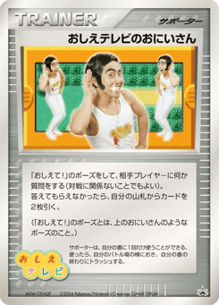 Pok Dude Unnumbered Promos