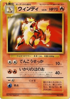 Arcanine Unnumbered Promos