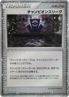 Champions League Unnumbered Promos
