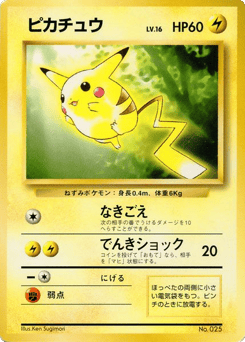 Pikachu Unnumbered Promos