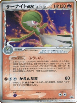 Gardevoir Ex Delta Species Unnumbered Promos