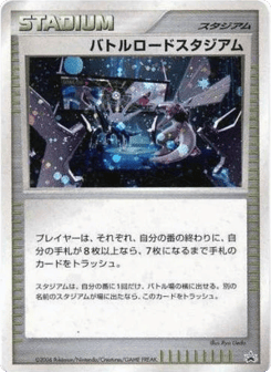 Championship Arena Unnumbered Promos
