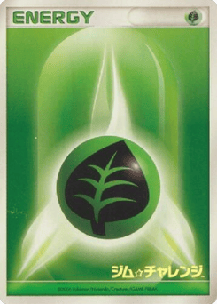 Grass Energy Unnumbered Promos