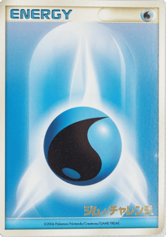 Water Energy Unnumbered Promos