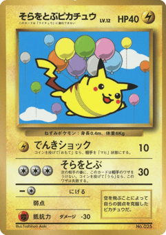 Flying Pikachu Unnumbered Promos