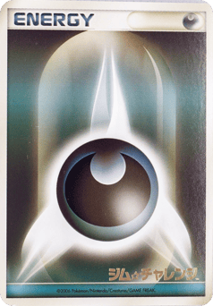 Darkness Energy Unnumbered Promos