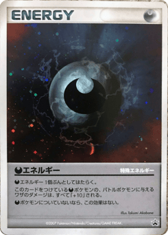 Darkness Energy Unnumbered Promos